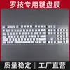 Para Lenovo G610 G810 G413 G213 membrana de teclado película protetora de teclado de silicone capa amortecedora
