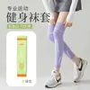 Calcetines deportivos con rodilleras, con compresión graduada, alta elasticidad, propiedades antideslizantes, hechos de nailon puro, diseñados para fitness profesional, transpirables para el verano y disponibles en estilos de tubo largo para mujer.