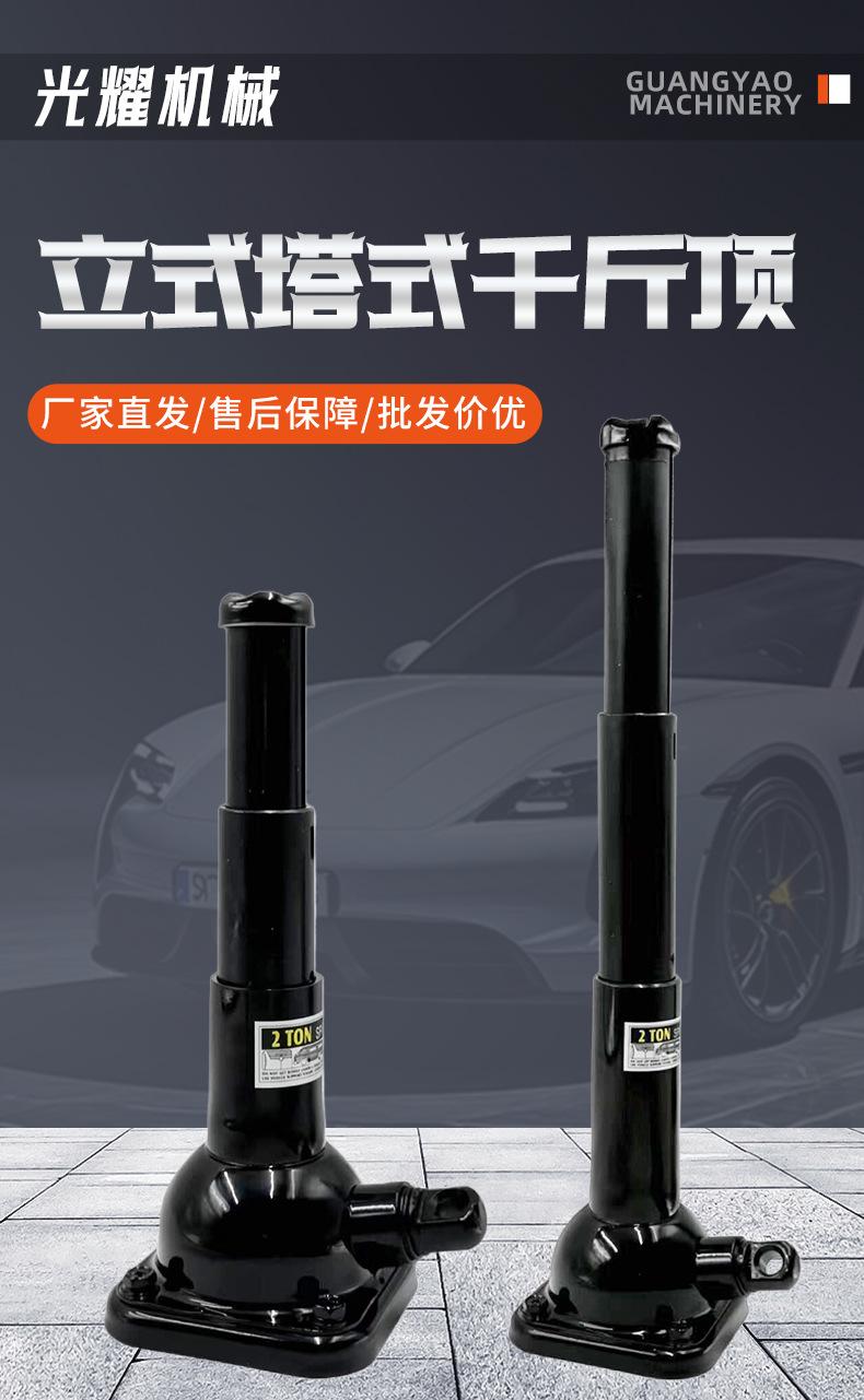 螺旋千斤顶详情_01.jpg