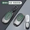 Adequado para Capa de Chave Geely Xingyue 2025 Novo Modelo Xingyue Edição Explorer do Carro Edição Dream Youth Freedom Capa de Chave