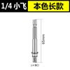 Chave de fenda elétrica wind batch cabo hexagonal haste adaptadora de cabeça quadrada para girar acessórios de ferramenta elétrica haste de conexão de rebite