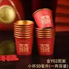 Vasos pequeños desechables para vino, vasos de papel rojos para bodas, vasos engrosados, tamaño pequeño, 50 piezas, vasos dorados con papel de aluminio para brindis en banquetes de boda, venta al por mayor