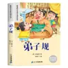 Libros de Lectura Extracurricular para Segundo Grado: """Caracteres Chinos con Historias"" de Qiu Zhaoyu, Set Completo, Editorial Qingdao, Wang Yimei"""
