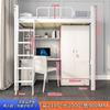 Apartamento escolar Cama Mesa debajo de la cama Dormitorio de estudiantes Cama de empleado Cama con estructura de hierro Litera inferior Cama con escalera de pie