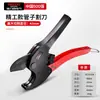 Tijeras de corte rápido profesionales Delixi Electric para tuberías de agua PPR, cortatubos de PVC, herramienta de corte de tuberías, cortatubos