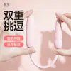 Vibrador de Vibración Fuerte Zhenxiangrou para Mujeres, Dispositivo de Masturbación Íntima, Masajeador Vibratorio de Orgasmo Intra-Cuerpo, Venta al por Mayor de Juguetes Sexuales