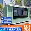 Kiosco Móvil Tipo Caja de Estructura de Acero Municipal de Sichuan Espacio de Venta Contenedor tipo Cápsula Espacial Kiosco Móvil