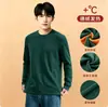 Nueva ropa interior térmica para hombre de otoño e invierno hecha de terciopelo alemán, camisa de terciopelo fino de otoño que se puede usar como capa base, estilo coreano, de alta gama, de manga larga