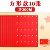 Pegatinas Faciales Impermeables Enrolladas para el Día Nacional para Ropa de Corazón de Niños Pegatinas para Manualidades Pegatina de Bandera China Pegatinas Faciales para Estudiantes de Primaria
