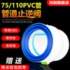 Válvula de retenção para tubo de PVC 75/110 ventilador de ventilação de banheiro Yuba 80 100mm tubo de fumaça válvula de retenção anti-crosstalk