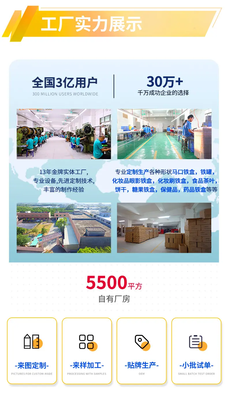 定制铁盒--详情页定稿_07