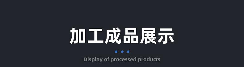 cnc机加工-内页_08
