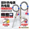Sensor de Temperatura Tipo K/E CA- WRNT-187 Termopar Tipo K Sonda com Rosca M8 Haste de Detecção de Temperatura Termopar