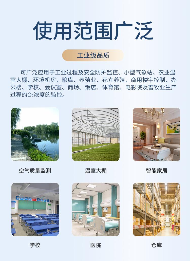 氧气传感器_07.jpg