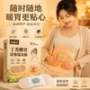 Parche de Moxibustión Calmante y Calentador para Bazo y Estómago Liloso Parche Herbal Autocalentable de Compresa Caliente Parche Calentador Abdominal para el Vientre Bajo, Miel Gastrointestinal Personalización Medicinal