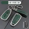 Capa Chave Jac Sihao E50A Jiayue A5X7X4 Ruifeng S4S7M6 Metal Ic5Ievs4 Concha 7S Fivela de Carro