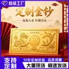 Notas de Banco de Ouro Personalizadas Ouro Puro 999 Casamento Aniversário Primeiro Aniversário Notas Comemorativas Souvenir de Negócios Pessoal LOGO Feito Sob Medida a Partir de Amostra