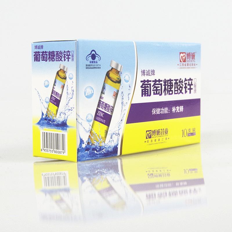 博城牌葡萄糖酸锌口服液02