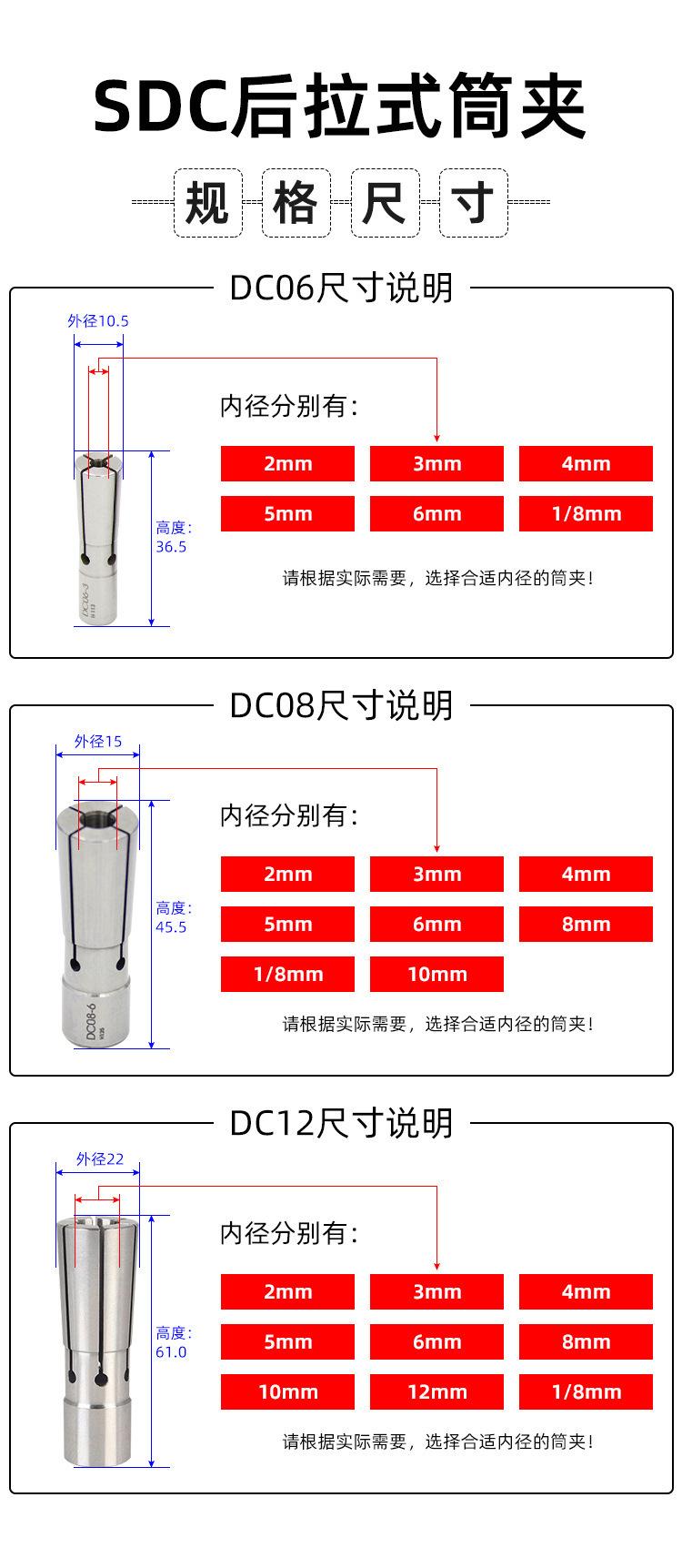后拉式筒夹—详情页_06.jpg