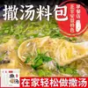 Especialidad de Anhui: Desayuno de Pollo Deshebrado Sa Tang con Huevos, Sopa Condimentada de Té de Aceite Sa Tang Buzhou, Sopa de Pollo Instantánea Conveniente