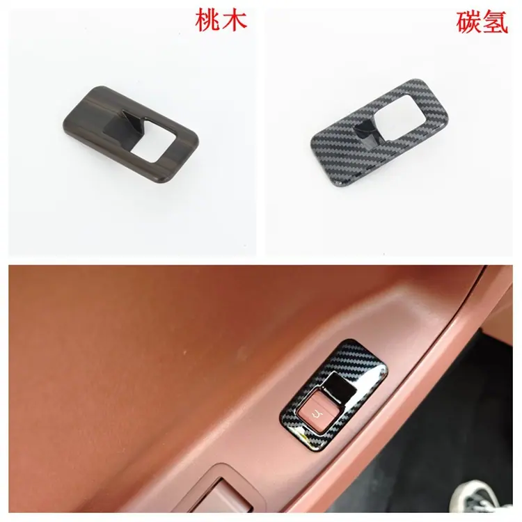 尾门开关.jpg