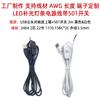 Luz de relleno LED personalizada, cabezal USB macho con interruptor 501, botón de control de luz sin sol USB de 2 núcleos, cable de alimentación