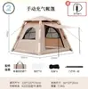 Tienda Inflable Automática al por Mayor Tienda Plegable para Exteriores Estilo Camping Tienda de Picnic Portátil Equipo Estilo Campismo Salvaje Abierto