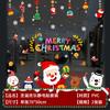Adesivos de Natal grades de janela Decorações de Véspera de Natal adesivos de vidro adesivos de janela papel de corte de porta shopping hotel escola