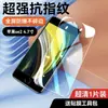 Para Apple Se3 Película Templada Cobertura de Pantalla Completa Protección Ocular Anti-luz Azul Anti-huellas Dactilares Apple Se2 Anti-miradas Indiscretas Película para Teléfono Móvil 5g