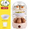 Vaporera de huevos con apagado automático, antiquemaduras, multifuncional, para el hogar, pequeña, para sopa de huevos al vapor, máquina de desayuno