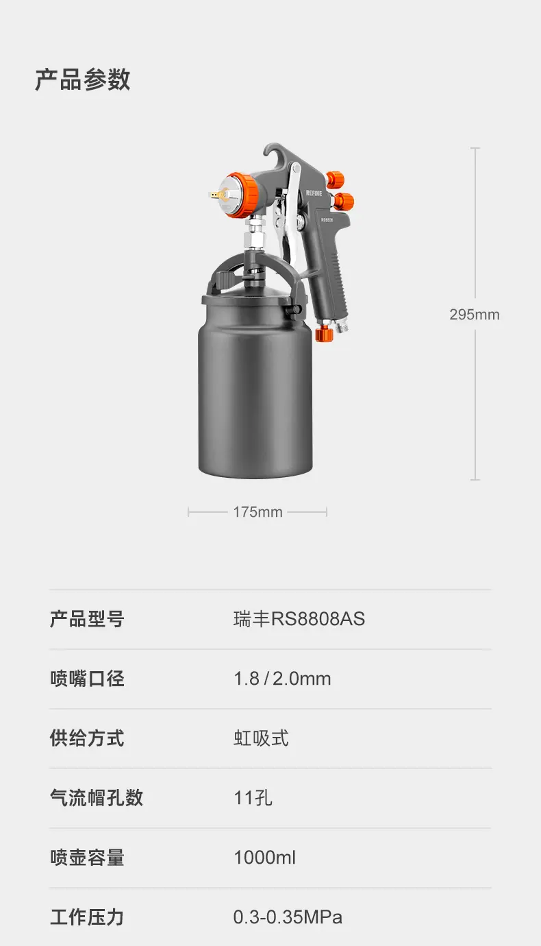 RS8808AS详情页_11.png
