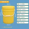 Cubo de Plástico Engrosado de 20L, Cubo Redondo de 25L, Cubo de Agua de 1L, Cubo de Pintura de 5L, Cubo de Pintura Sellado