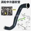 La Manguera de Admisión del Intercooler 7G916K683Aa es Adecuada para Ford Mondeo Mk4/Max Galaxy 1468764