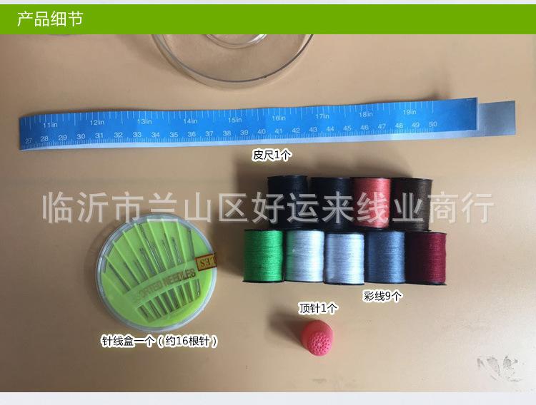 针线盒2_18