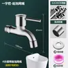 Grifo de Acero Inoxidable 304 de 1/2 Pulgada Totalmente Automático para Lavadora Grifo para Fregadero de Mopa Caño Extendido de Apertura Rápida Frío Único Uso Doméstico