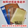 Clássicos de Três Caracteres Caligrafia em Rolo de Bambu, Cem Sobrenomes, Clássicos Chineses, Clássicos de Três Caracteres em Rolo de Papel, Rolo de Bambu de Dança de Performance Antiga