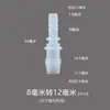Conector de Manguera Recto de Dos Vías Reductor de Plástico Cabezal de Conversión para Tubería de Agua Tamaño Reductor Tipo Pagoda 6/8/10/12mm