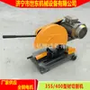 La máquina cortadora de perfiles J3G400 para construcción de fábrica con motor de 4kw es adecuada para cortar acero sólido.