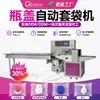 Máquina Embaladora de Botellas, Máquina Embaladora Automática en Bolsa para Botellas de Plástico, Botellas Vacías y Botellas de Agua, Máquina Embaladora Tipo Almohada con Cabezal de Bomba para Tapas de Botella