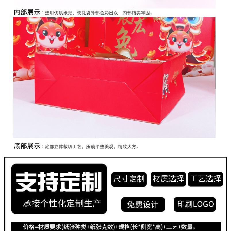 11-6喜兔礼品袋_13