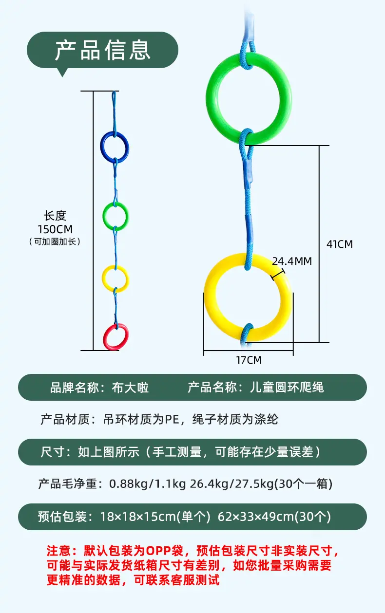 儿童吊环爬绳详情_03.jpg