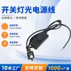 Venta al por mayor de fábrica cable de alimentación para lámpara de interruptor de PVC de celda de cobre grueso electrodomésticos equipo industrial enchufe de CA