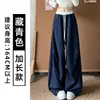 Calças parachute estilo coreano, de corte relaxado, com blocos de cor, cintura com cordão, perna larga, para mulheres, nova coleção de outono, calças casuais de caimento solto e que afinam.