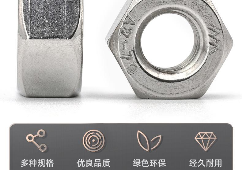 304不锈钢英制六角螺母_03_03.jpg