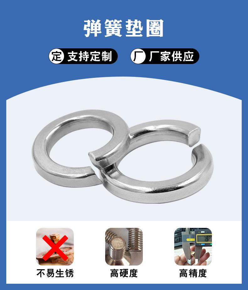 弹簧垫圈详情页_04.jpg