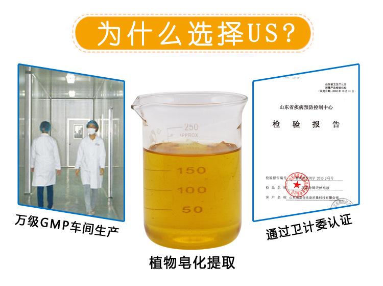 皂液主图2020修改_08