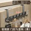 Organizador de ganchos para puerta de aluminio espacial, un artículo imprescindible para colgar ropa en el dormitorio, no requiere taladrar, ganchos para colgar ropa detrás de la puerta
