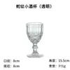 Copa de vino de cristal de fábrica, vidrio grueso, copa de champán, copa de vino retro europea