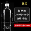 Botella de bebida botella de plástico vacía botella de plástico transparente con tapa envase alimentario desechable PET botella para té frío