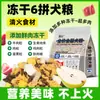 Alimento liofilizado para perros con pato y pera para perros adultos y cachorros, apto para Teddy, Bichón, Pomerania, Corgi, 5 libras 5 kg Envío gratis